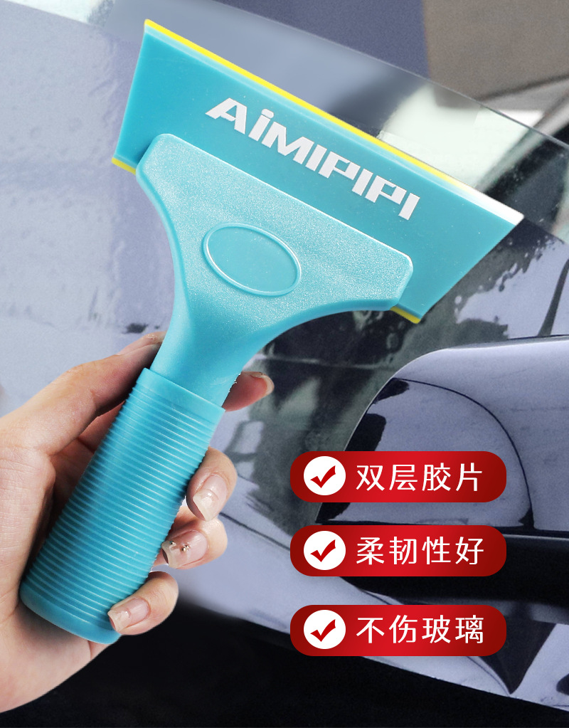 Car Glass Film Tool, Rubber Scraper, Color-Changing, Wear-Resistant, Double-Sided Rubber Water-Squeezing Strip, Double-Layer Scraper