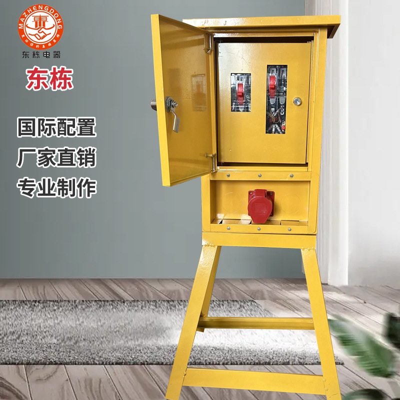 工地配电箱配门380V220V一拖一手提配电箱移动室外带脚架