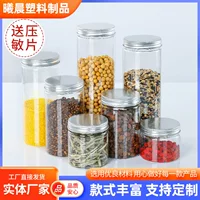 Оптовые герметичные банки калибра 55, банки для закусок, чая, упаковочные банки, бутылки с широким горлышком, герметичные пластиковые банки для печенья