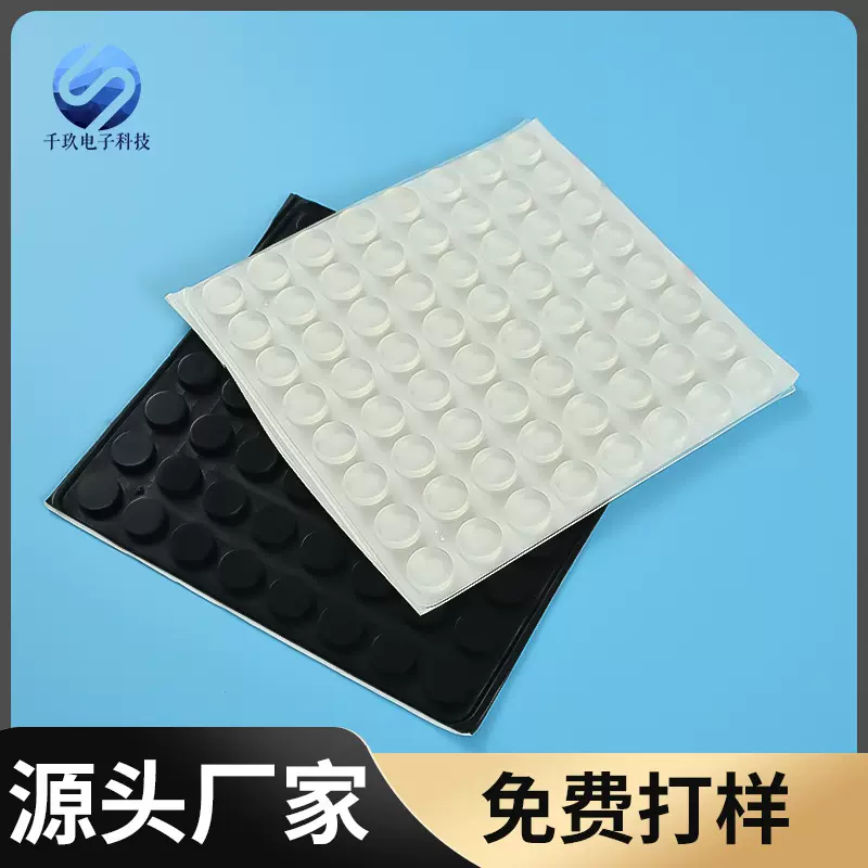透明硅胶垫片 自粘半球形防撞粒 圆柱形硅胶垫 柜门把手防滑减震