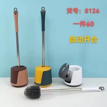 8126底座马桶刷 硅胶头马桶刷子家务清洁刷10元店日用百货批发