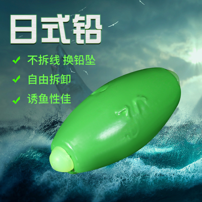 夜光日式开口铅坠通心铅坠橄榄铅坠筏钓矶杆坠快速铅坠免拆线铅坠