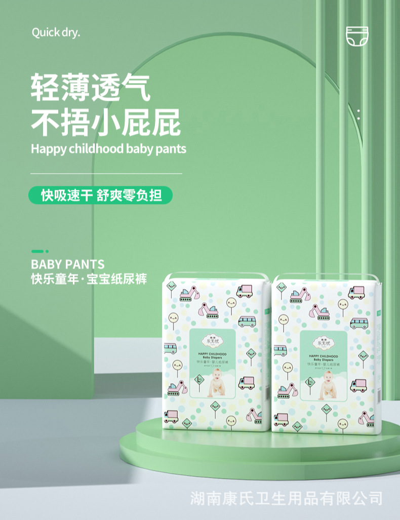 快乐童年纸尿裤新包装详情_01.jpg