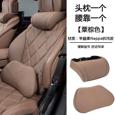Headrest: Headrests A6L/A5L/Q5L/A4L/A6/A7Lq7 Car - memory-foam-neck-pillow-1-lumbar-support-1-coffee-brown