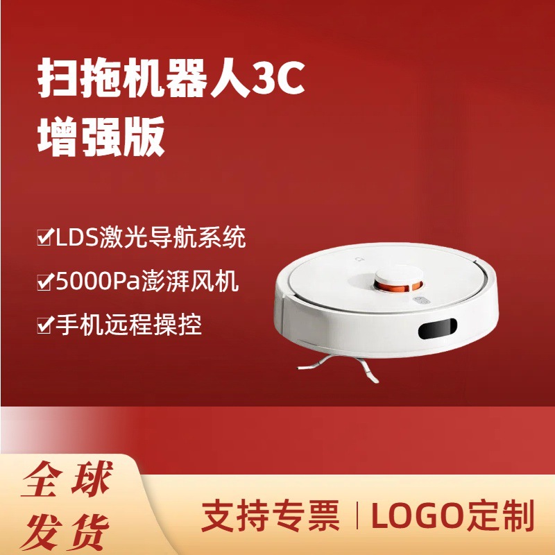 Suitable for Mi m Home Robot Vacuum Cleaner, All-In-One Sweeping and Mopping Machine, Fully Automatic Household Smart 3C Enhanced Version