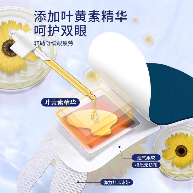叶黄素蒸汽眼罩遮光热敷一次性眼罩自发热眼部缓解眼疲劳养护贴|undefined