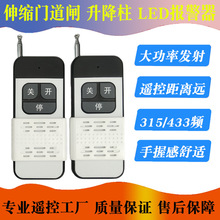 千米伸缩门道闸门433遥控器电动门EV1527学习码315智能学习码