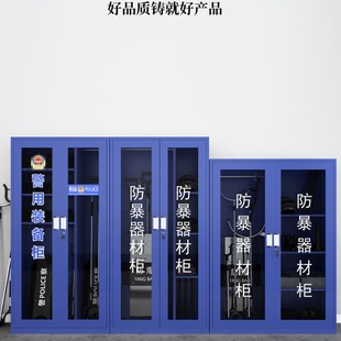 Explosion-proof equipment cabinet multifunctional safety equipment cabinet school anti-terrorism equipment cabinet steel guard cabinet security anti-riot cabinet