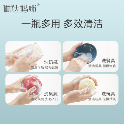 Linda Mommy Baby Bottle Cleaner Tableware Fruit and Vegetable Cleaner Plant Newborn Baby Wash Fruit Cleaning Liquid