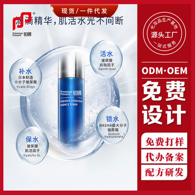 婕瑞诗玻尿酸保湿精华化妆水 补水保湿润泽爽肤水 伯德 柏姿 海通|ru