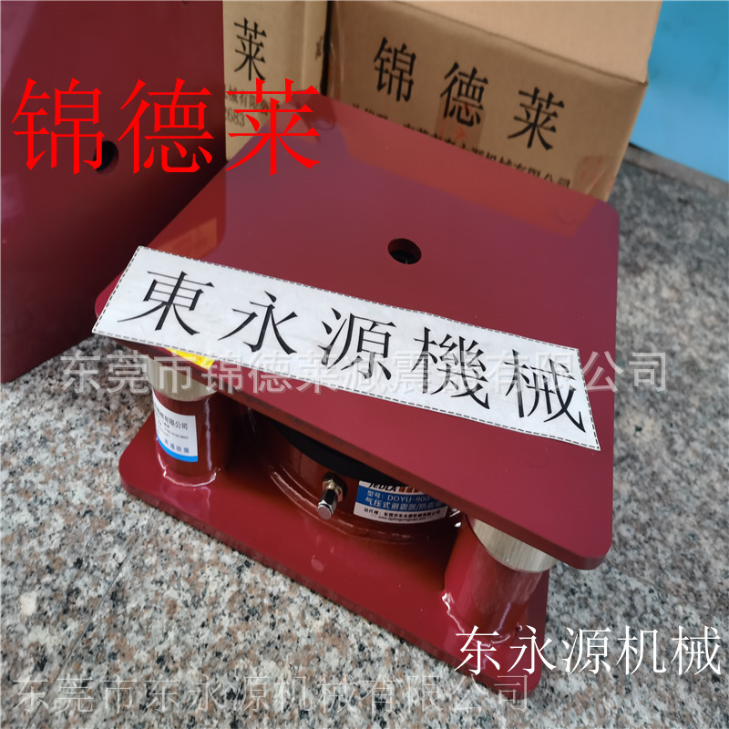 制袋机地脚，锦德莱液压摆臂裁断机减震器找东永源