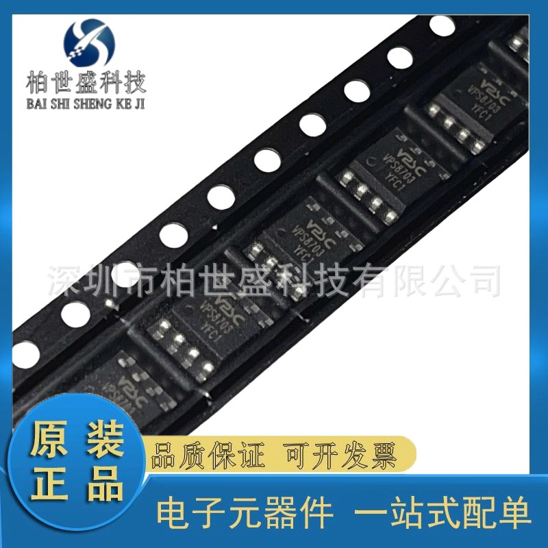 VPS8703 VPS8703B 微功率隔离电源专用驱动芯片 30V/0.5A 功率管