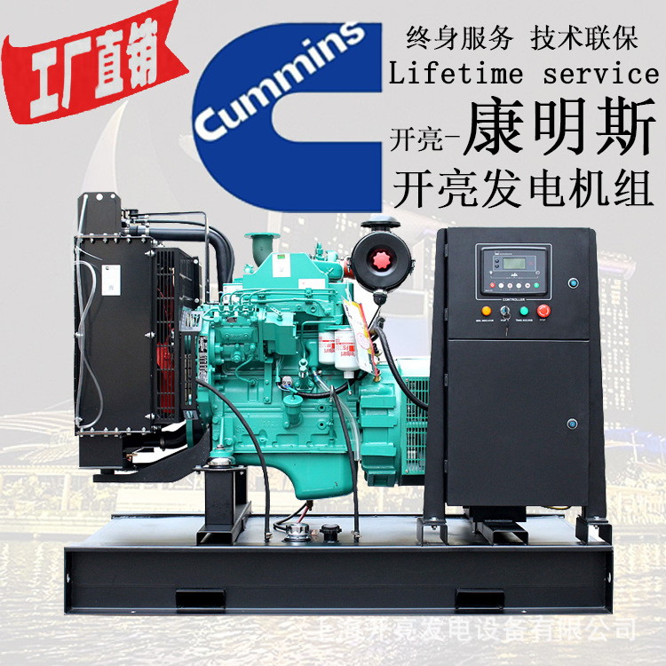 QSB5.9-G3 100KW东风康明斯柴油发电机组  发动机120KW国三电喷