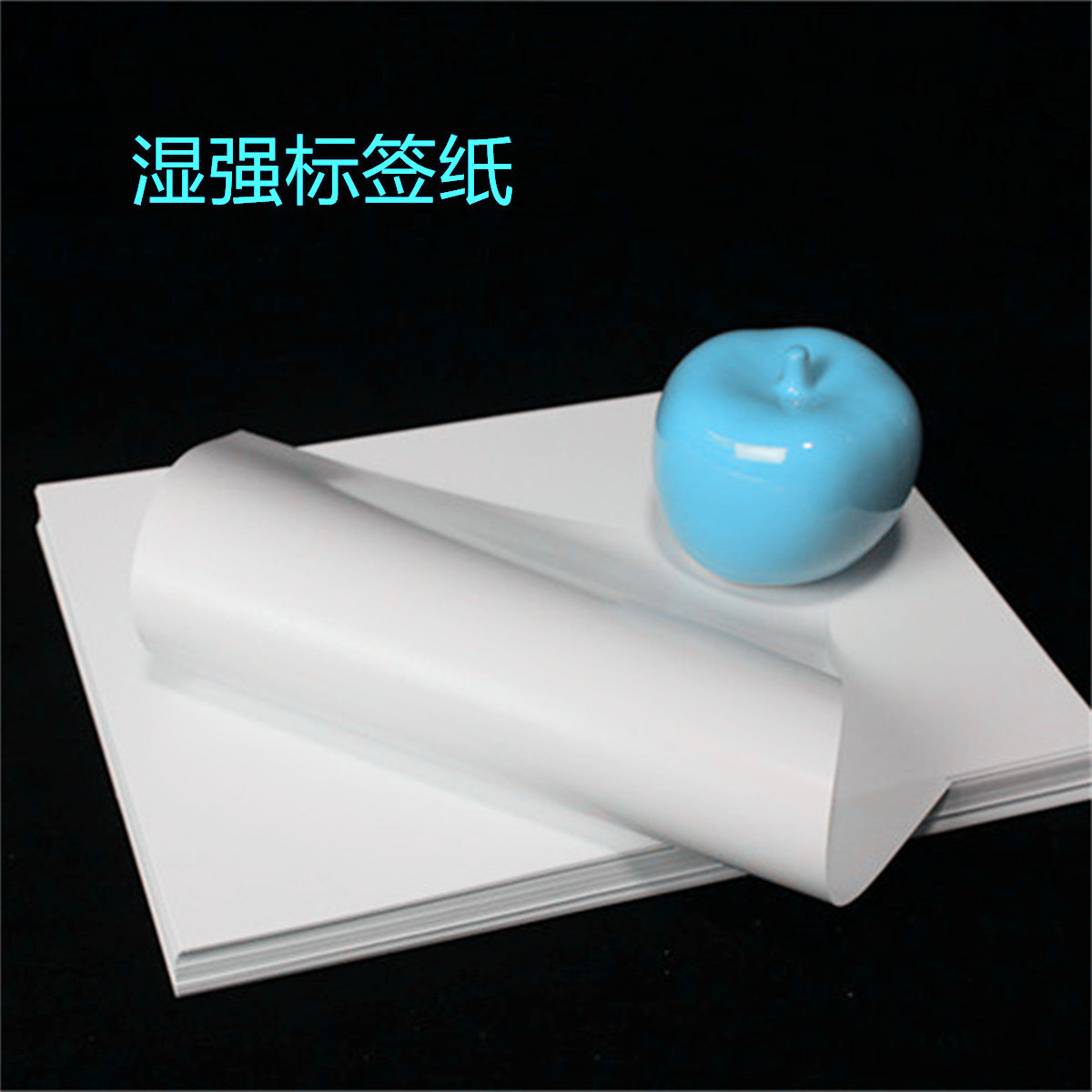 65克 80克130克 湿强 无荧光 食品级 单面铜版纸 商标标签纸 广告