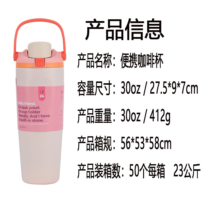 跨境owala30oz冰霸杯304不锈钢保温杯提手大容量汽车杯车载咖啡杯|undefined