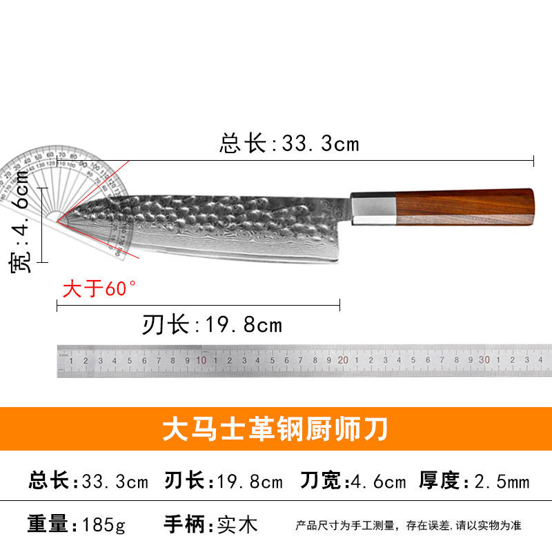 锤纹大马士革钢菜刀大马士菜刀切片刀家用锋利千层钢高硬度切片刀|undefined
