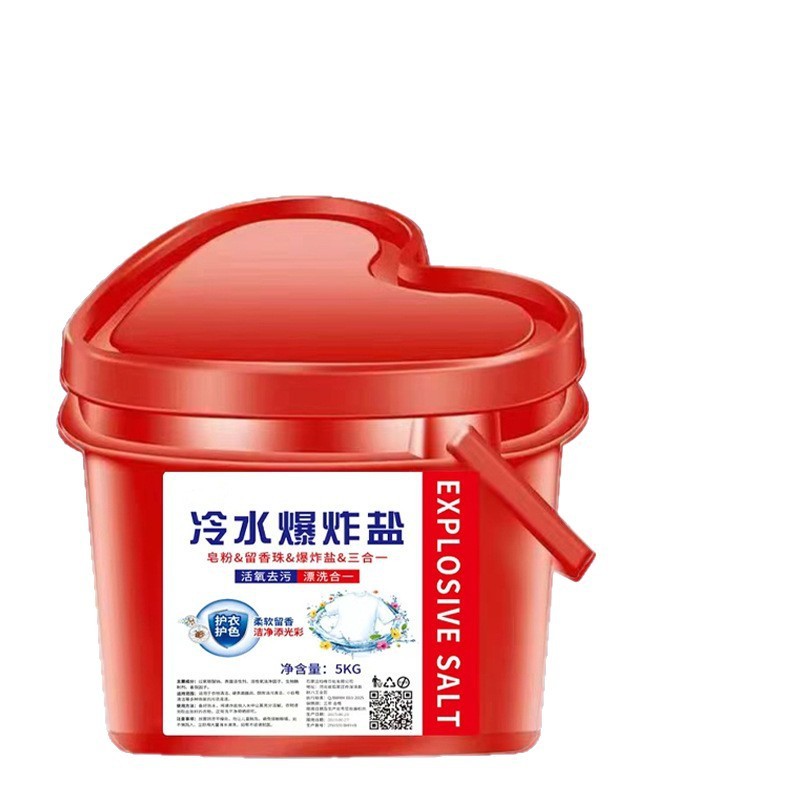 冷水爆炸盐10斤桶装洗衣粉持久留香批发家用家庭实惠装活动礼品5|undefined