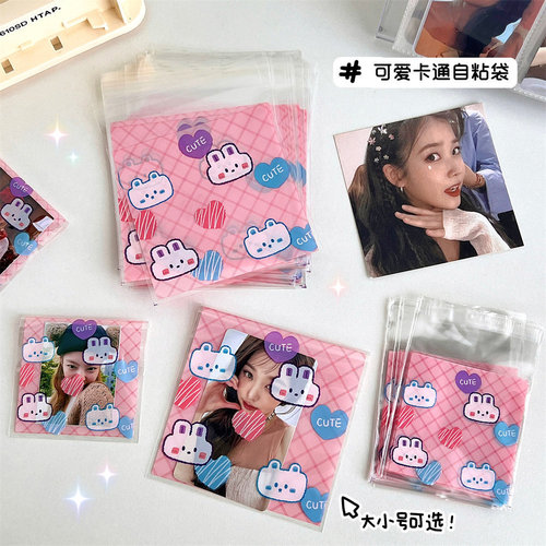 Cute cartoon bear and rabbit with good looks, packing self-adhesive bag, idol star card holder, protective bag, self-sealing bag