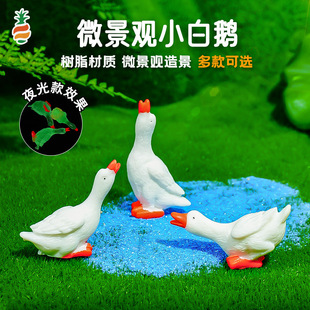Hot-Selling Aquarium Landscaping Ornament: White Singing Goose Decoration, Drinking Duck, Water Bird Animal Children's Toy with Glow-In-The-Dark Feature