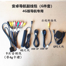 �m��춰�׿��������GPS�쾀 ��ҕ�D�Ӿ� USB�� 4G�쾀���۾�U�P��