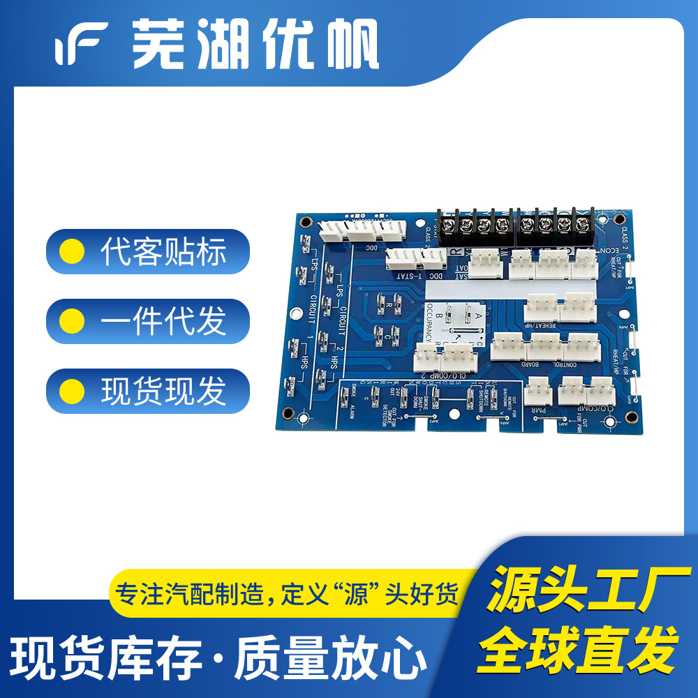 HK50AA051 接线端子板 适配开利 替代 CES0130003 系列控制板配件