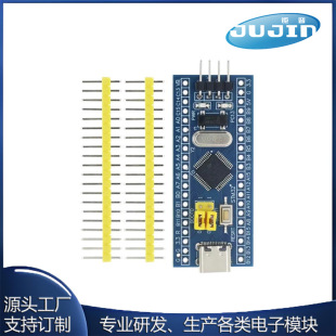 STM32F103C8T6 APM32F103CBT6ϵ�y���Ƭ�C�W�� �����_�l��TYPE-C