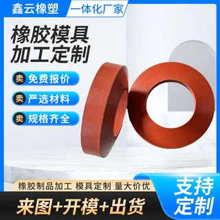 定制硅胶密封防水垫O型减震工业用异形件平面密封件耐磨硅胶垫片