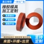 减震o型密封工业垫片