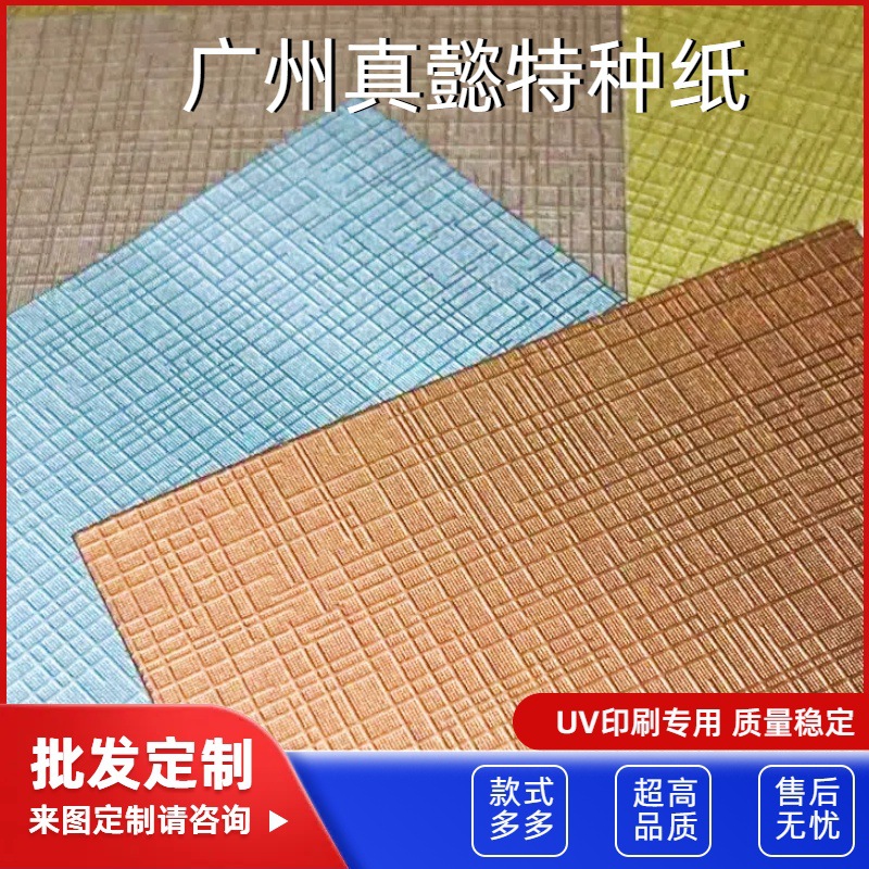 布纹铝箔特种纸压纹包装纸80-425克白卡食品级保温隔热纸香烟包装