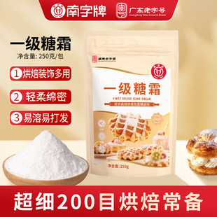 ������250gһ����˪200Ŀ�決�Ƿ۷����ۼ��ø��c������Ƿ���˪