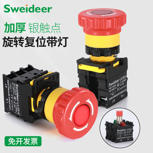 Sovine High Current 10A Emergency Stop Button La155-A1-11Zs Emergency Stop Switch Button with Light