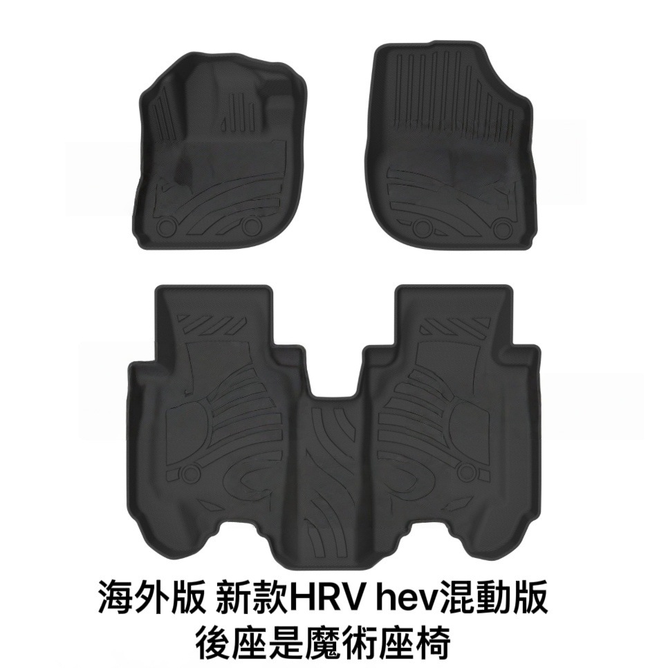 HRV VEZEL XRV | Honda Universal Foot Pad - overseas-version-left-hand-drive-hrv-hybrid-hev-5-seat-tpe-floor-mats-rear-seats-with-magic-seats-not-suitable-for-domestic-joint-venture-hrv