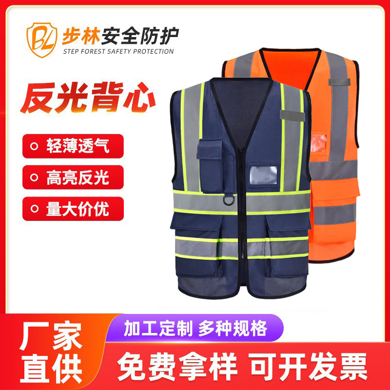 BL construcción sitio de construcción ingeniería de montaje nocturno brillante chaleco de seguridad chaleco reflector ropa de trabajo para hombres y mujeres