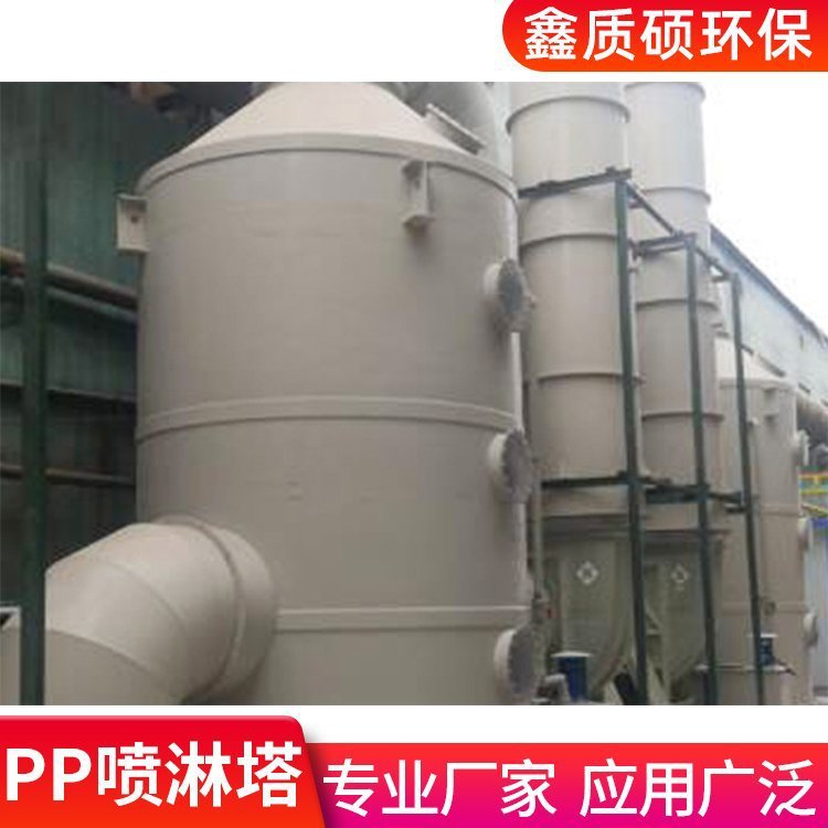 玻璃钢喷淋塔 PP脱硫塔除尘器 工业业废气净化器 鑫质硕