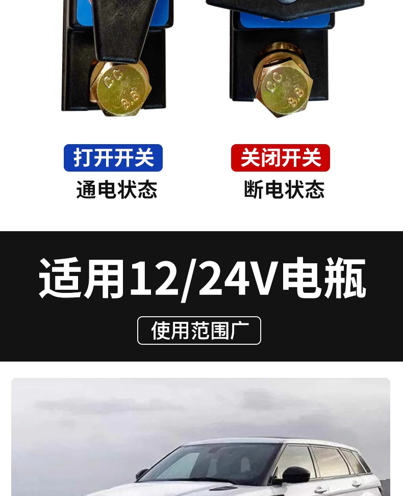Car battery power-off switch, pure copper power-off clamp, power protector, car anti-drain battery power-off switch