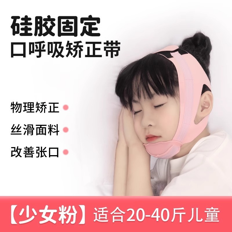 口呼吸矯正器が寝ています。口を開けないようにします。|undefined