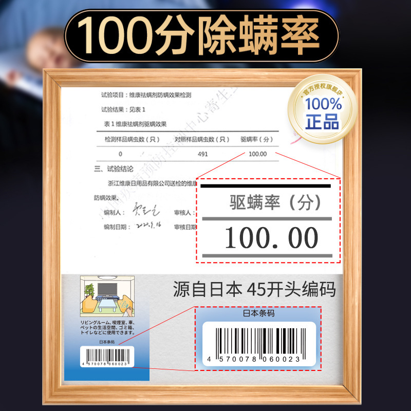 日本ハーブダニ除去バッグ、寝具ダニよけバッグ、ダニよけ剤、ダニよけ植物 135|undefined
