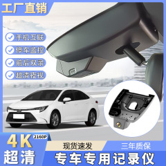 トヨタ雷凌カローラ栄放凱美瑞漢蘭達鋒ランダ4k工場専用ドライブレコーダー