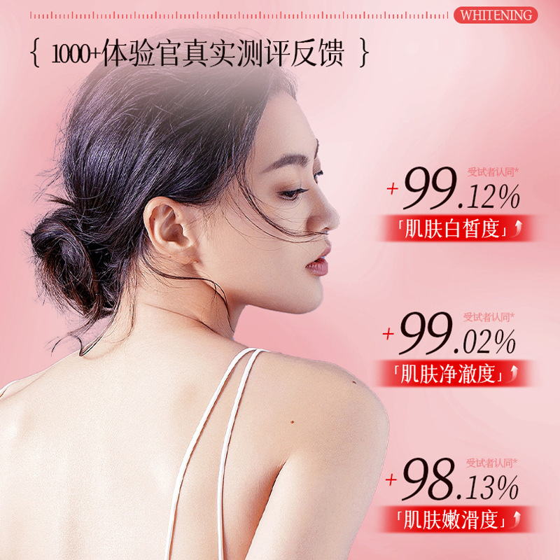 倾龄美白香氛净肤沐浴露烟酰胺提亮肤色清洁保湿沐浴|undefined