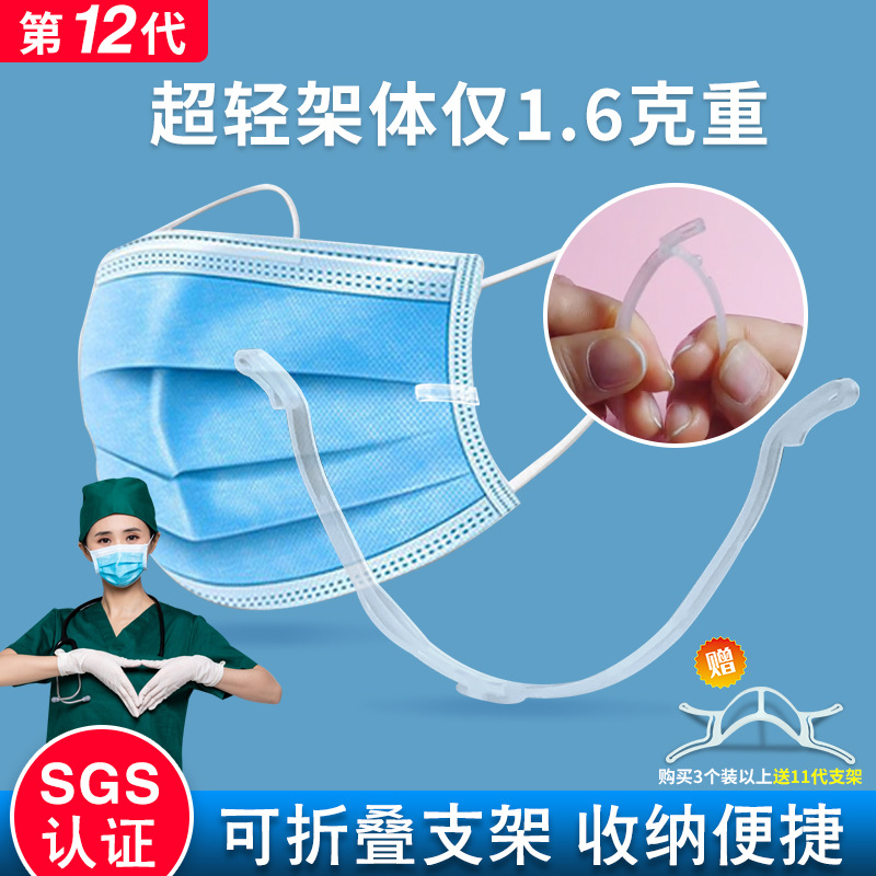 一件代发艺滋华12代折叠内托垫透气面罩防闷口鼻罩3D立体口罩支架
