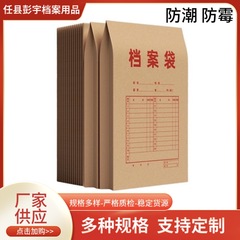 卸売りオーダーメイドクラフト紙アーカイブ袋a4厚手オフィス入札書類袋印刷ロゴ収納資料袋