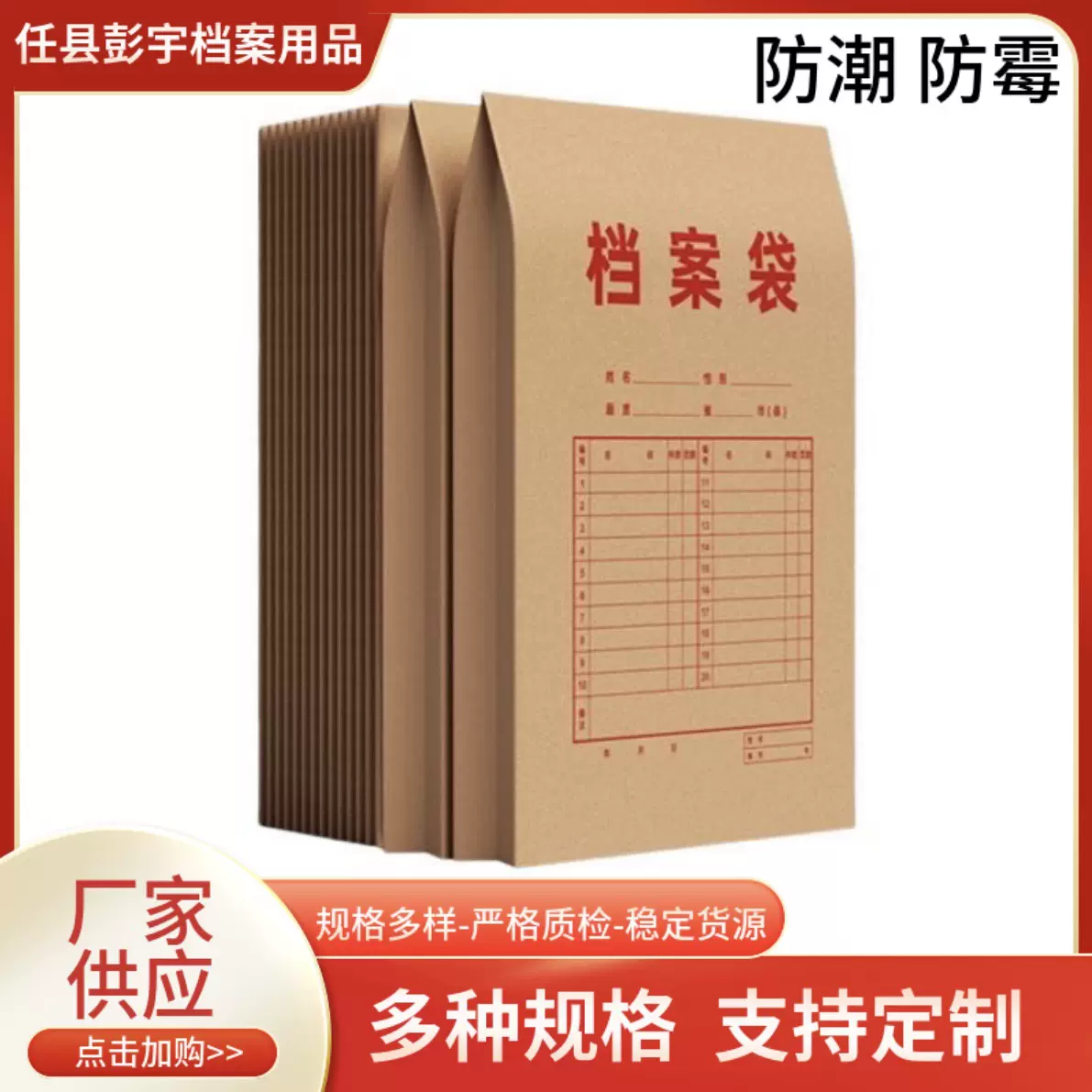 批发定 制牛皮纸档案袋a4加厚办公投标文件袋印刷logo收纳资料袋