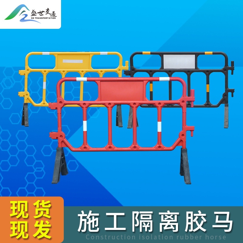 塑料铁马市政施工道路隔离栏防控交通防撞隔离栏安全护栏移动胶马