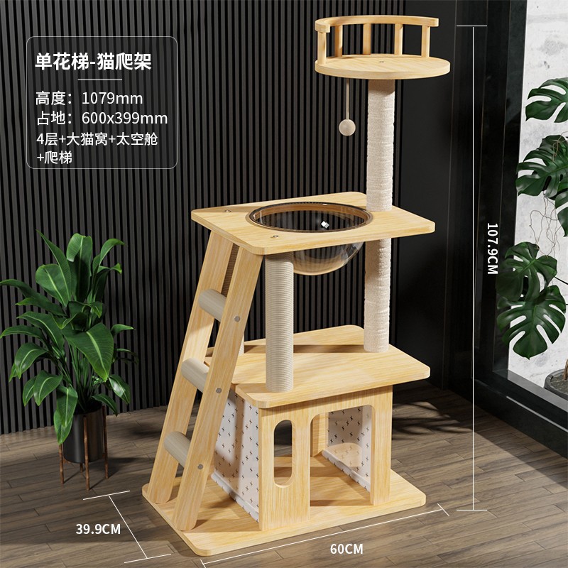 【轻奢实木】—悦单梯—升级款 麻绳柱