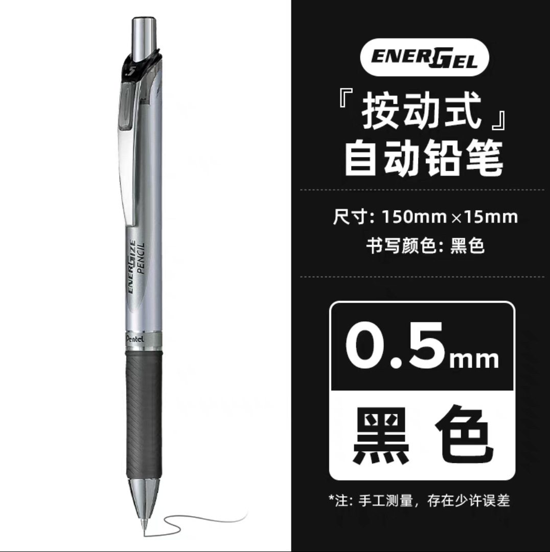 Pentel Pie Pie Side Press Auto Actible Pencil PD255PD275PD105AX105 Side Press Esbozo