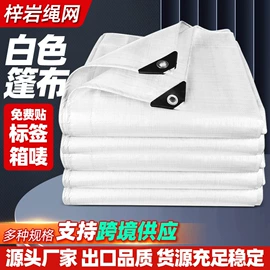 遮阳网;货场盖布;防雨布