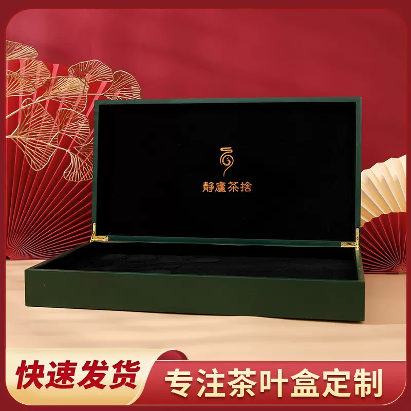 高端茶叶木盒包装套盒定制饰品礼品盒红酒木质收纳盒定做高端礼盒