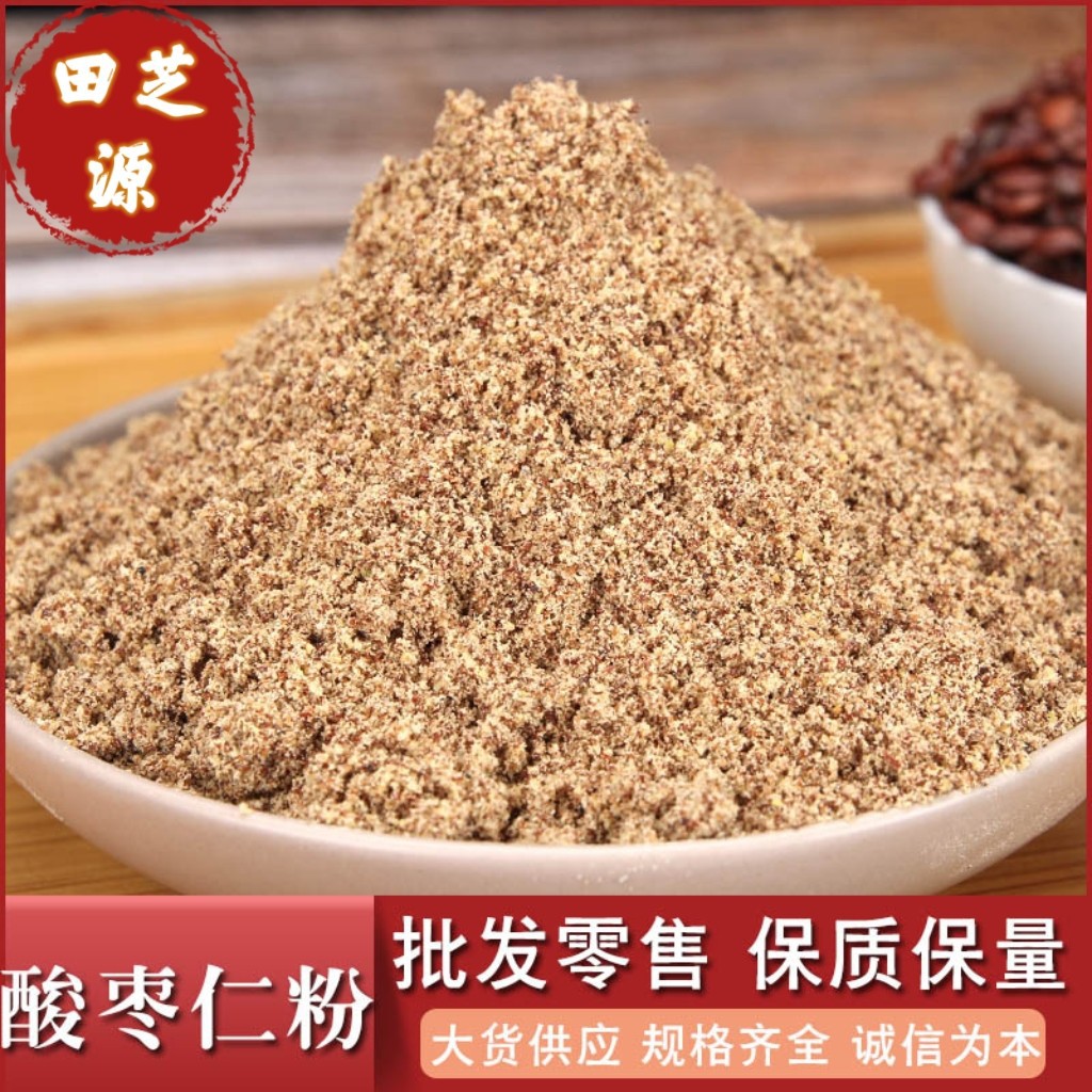Sour Jujube Seed Powder Suan Zao Ren Fine Ground Herbal Powder 500g for Tea and Culinary Use overview