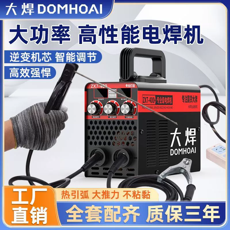 Большой сварочный аппарат 220В бытовой двойного назначения 315 малый удобный промышленный класс 400 ручной полный комплект сварочного аппарата