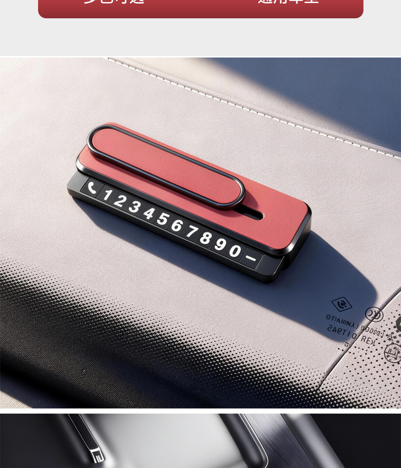 Suitable for Ideal Temporary Parking Number Plates for Ideal One/L6/L7/L8/L9, Practical Interior Moving Car Phone Number Plate